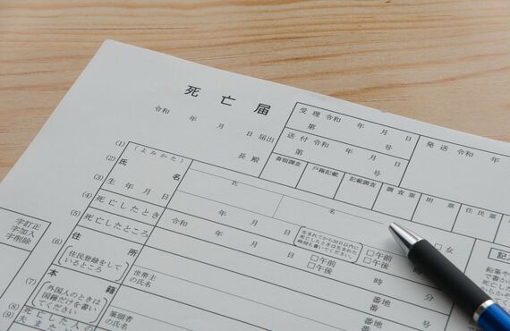 死亡届の手続き完全ガイド  ― 期限あり／最優先 ―